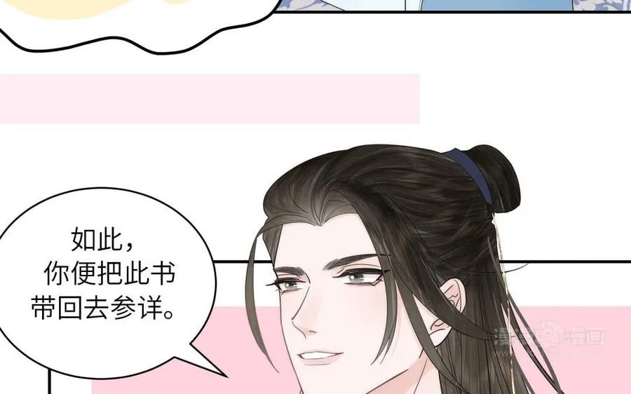 第8话 萌新修炼第一天 第62页