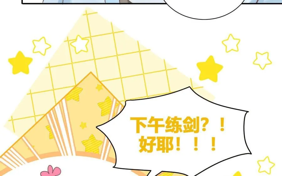 第8话 萌新修炼第一天 第64页
