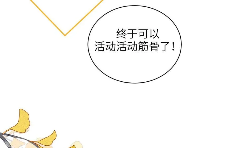 第8话 萌新修炼第一天 第66页
