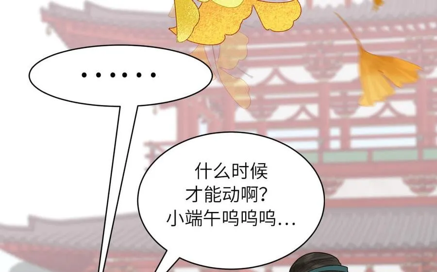 第8话 萌新修炼第一天 第68页