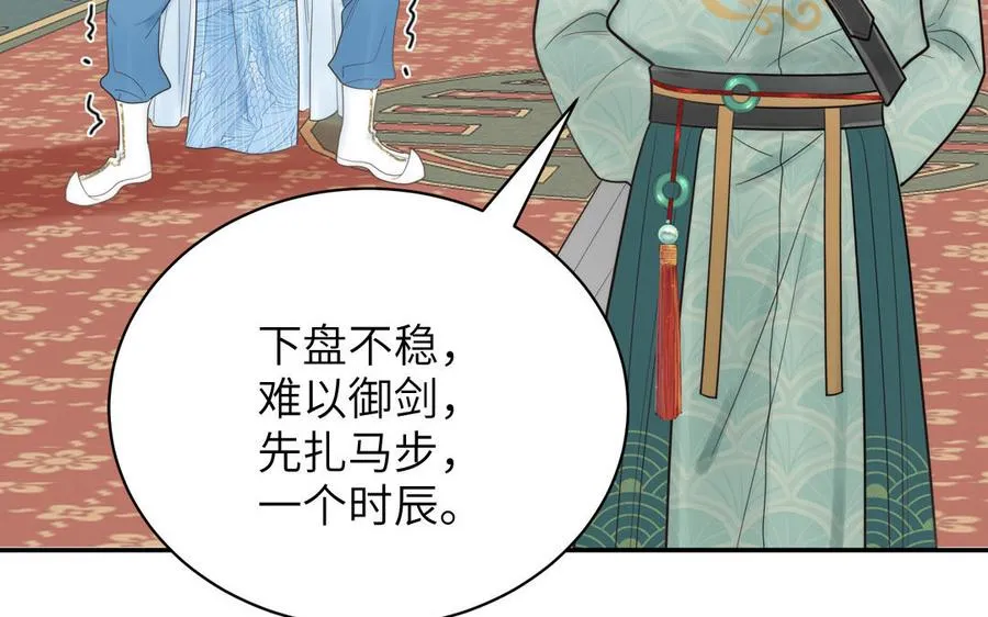 第8话 萌新修炼第一天 第70页