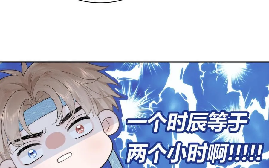 第8话 萌新修炼第一天 第71页