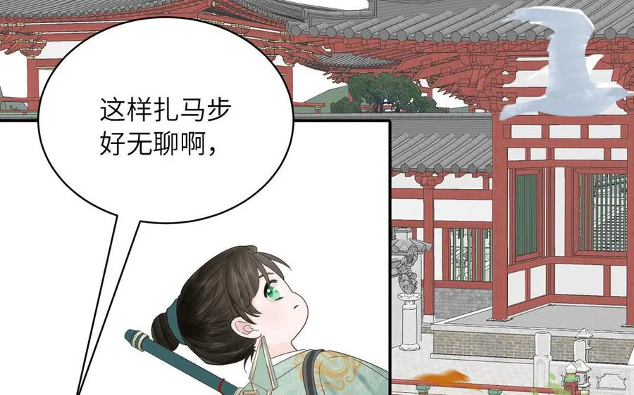 第8话 萌新修炼第一天 第74页
