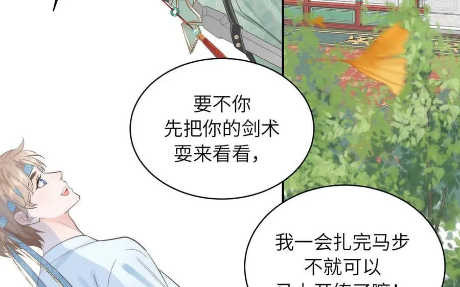 第8话 萌新修炼第一天 第75页