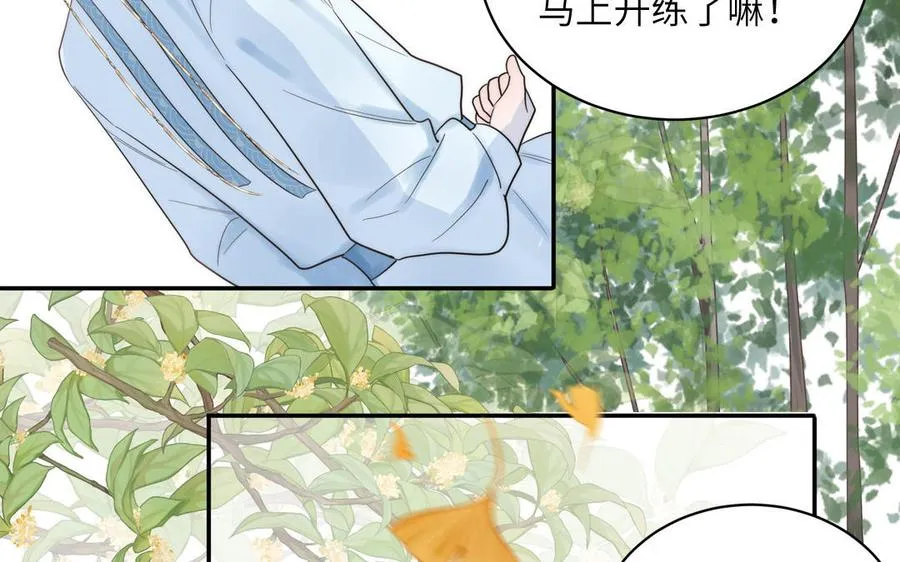 第8话 萌新修炼第一天 第76页