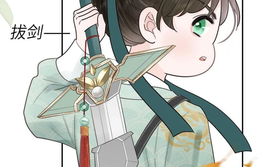 第8话 萌新修炼第一天 第78页