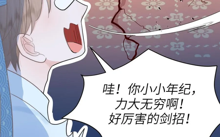 第8话 萌新修炼第一天 第88页