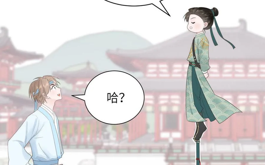 第8话 萌新修炼第一天 第90页