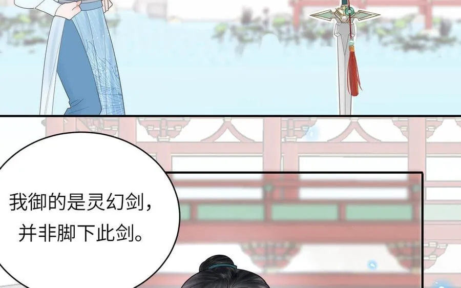 第8话 萌新修炼第一天 第91页