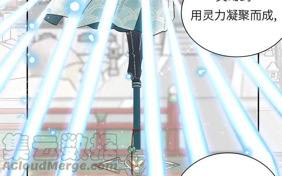 第8话 萌新修炼第一天 第93页