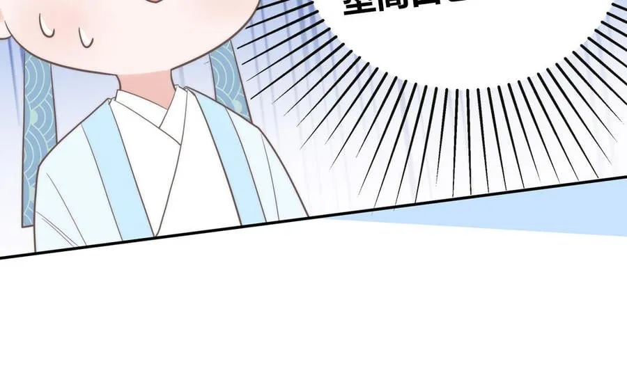 第8话 萌新修炼第一天 第96页