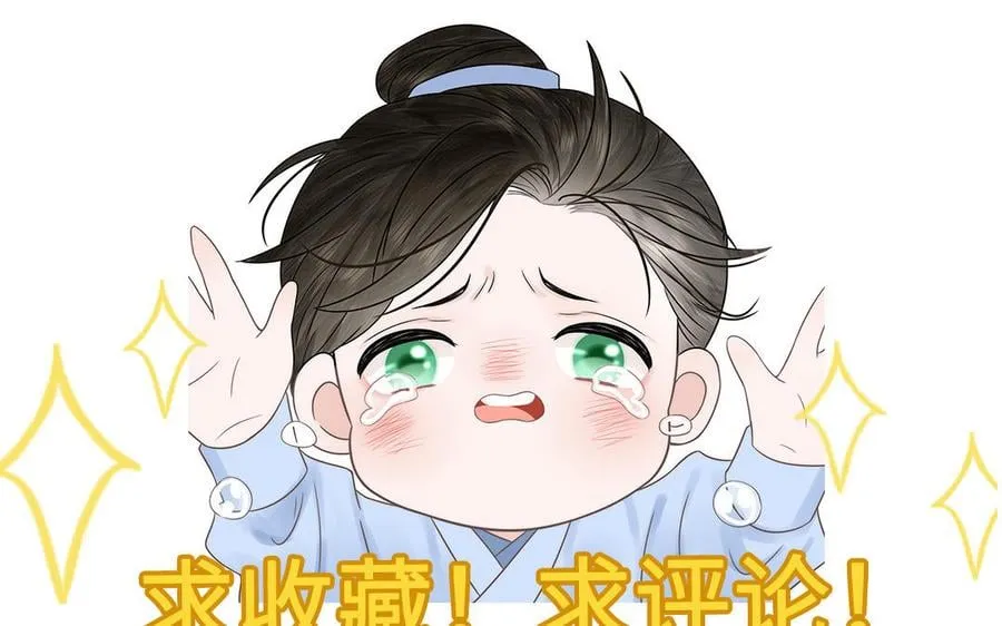 第8话 萌新修炼第一天 第99页