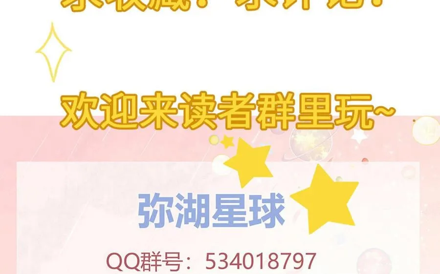 第8话 萌新修炼第一天 第100页