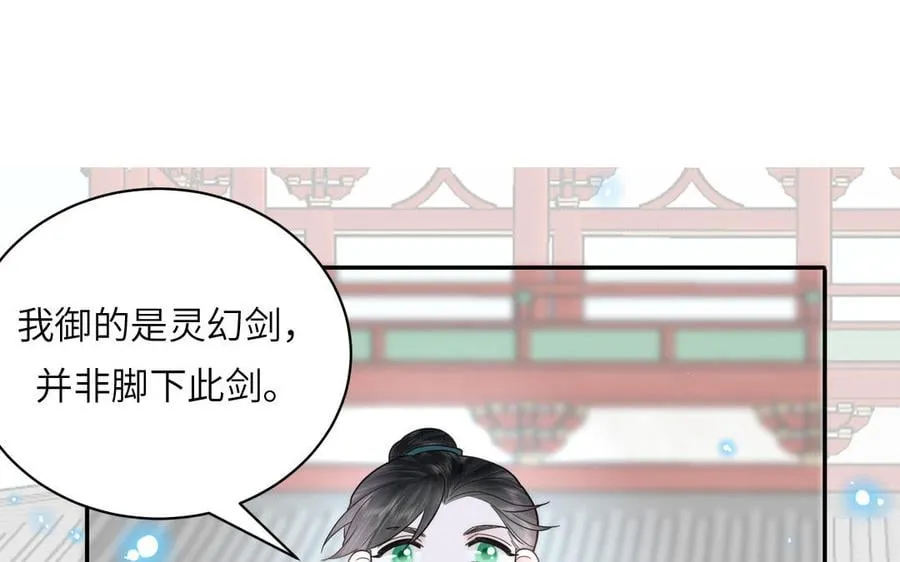 第9话 今后有我陪你 第3页