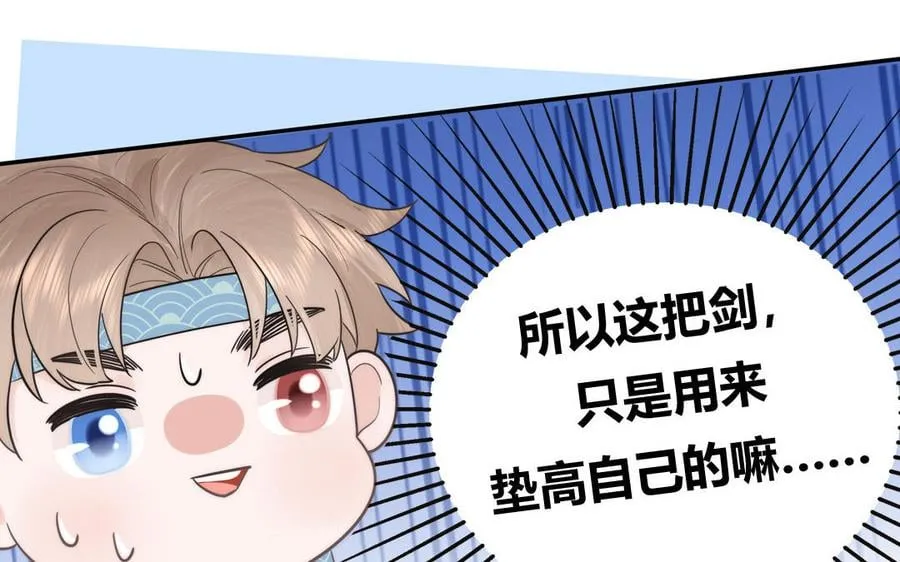 第9话 今后有我陪你 第7页