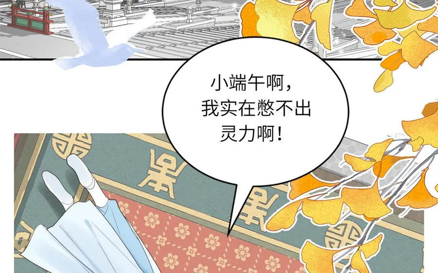 第9话 今后有我陪你 第10页
