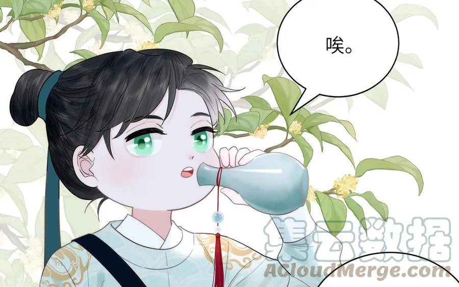 第9话 今后有我陪你 第13页