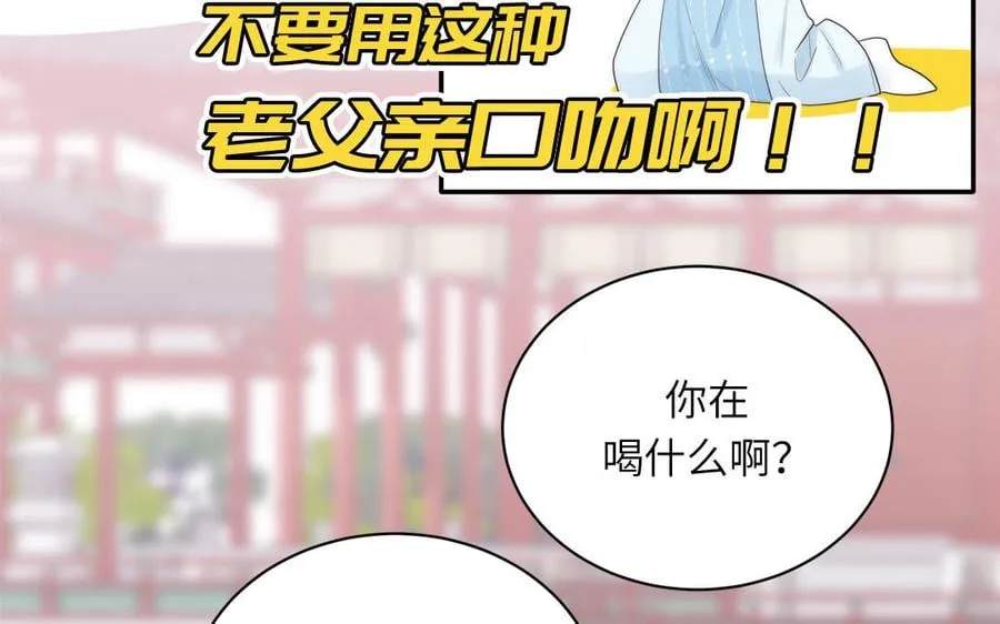 第9话 今后有我陪你 第16页