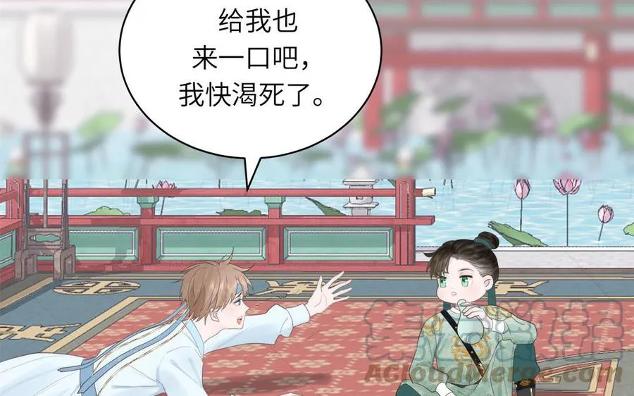 第9话 今后有我陪你 第17页