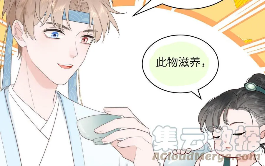第9话 今后有我陪你 第21页