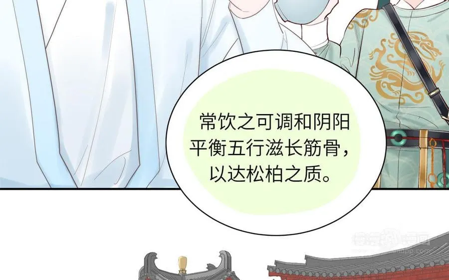第9话 今后有我陪你 第22页