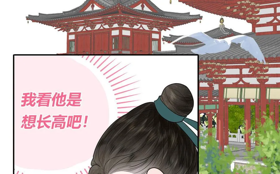 第9话 今后有我陪你 第23页