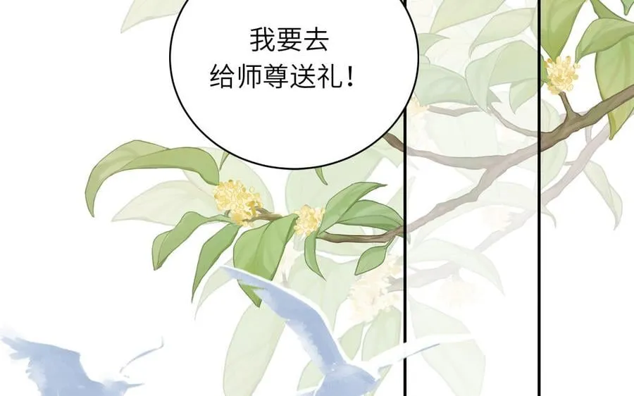第9话 今后有我陪你 第27页
