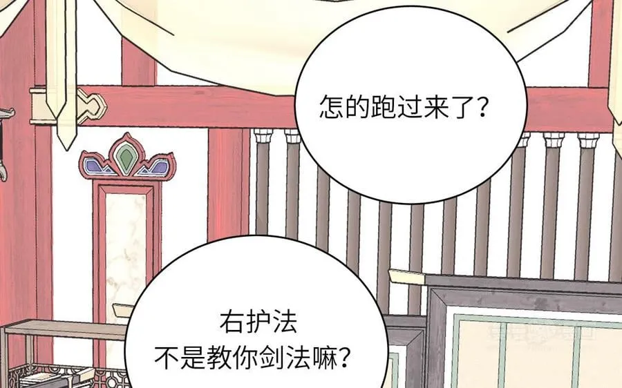 第9话 今后有我陪你 第32页