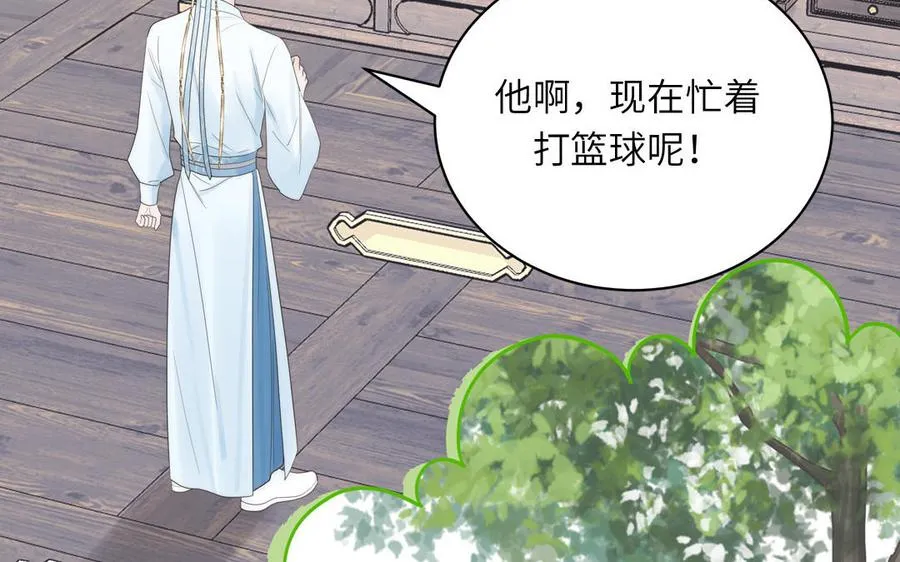 第9话 今后有我陪你 第34页