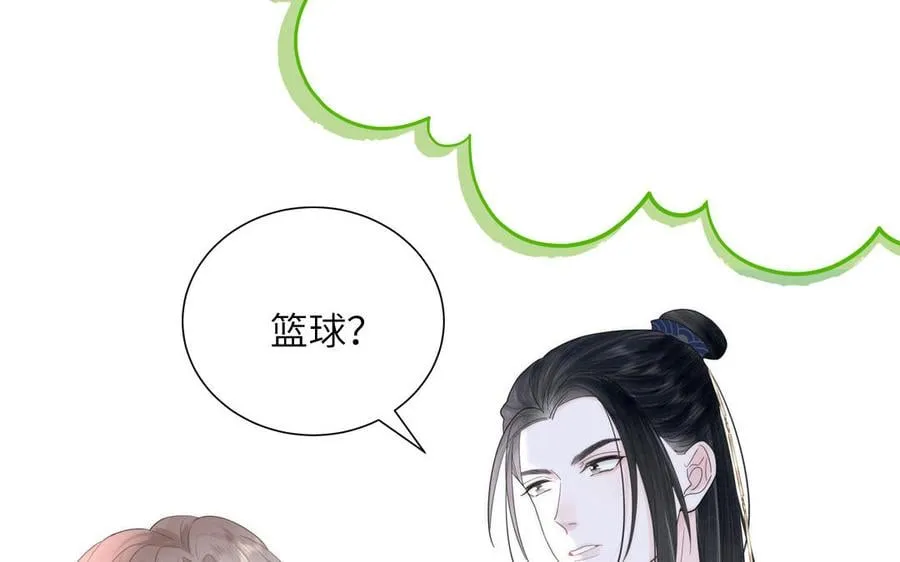 第9话 今后有我陪你 第36页