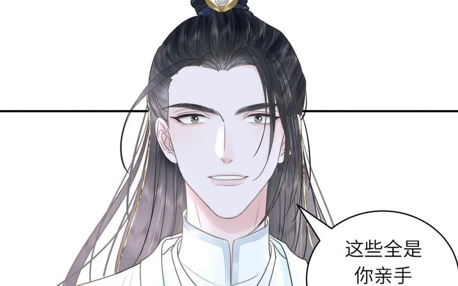 第9话 今后有我陪你 第44页