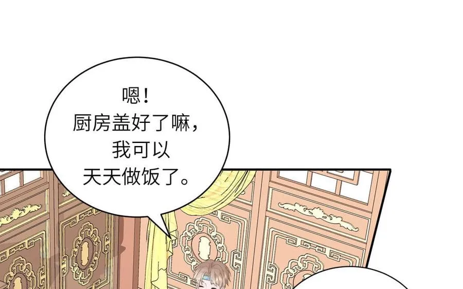 第9话 今后有我陪你 第46页