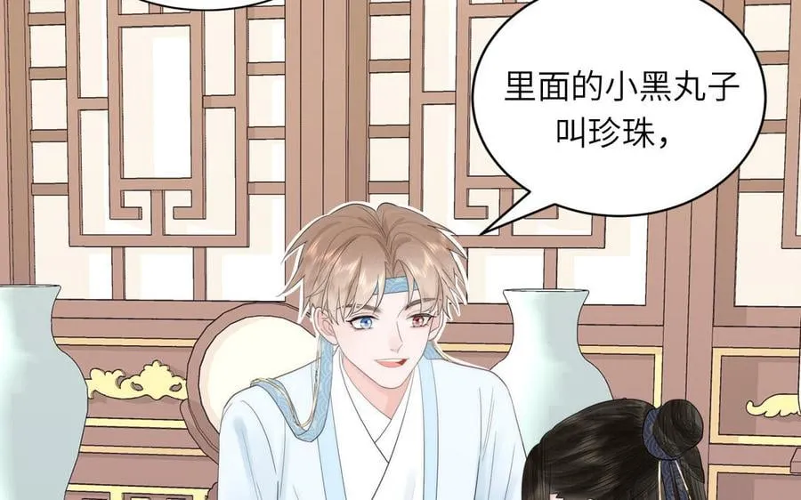 第9话 今后有我陪你 第50页