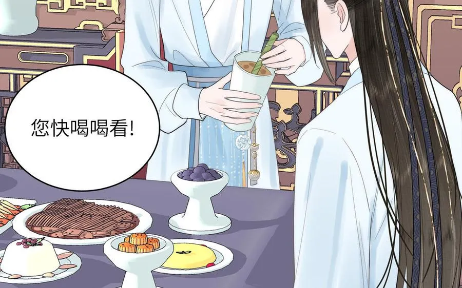 第9话 今后有我陪你 第51页