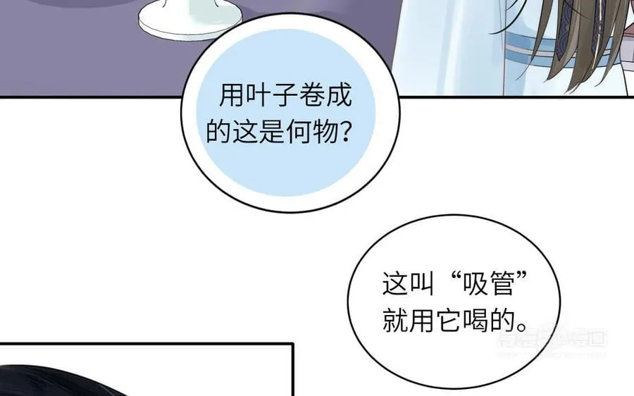 第9话 今后有我陪你 第52页