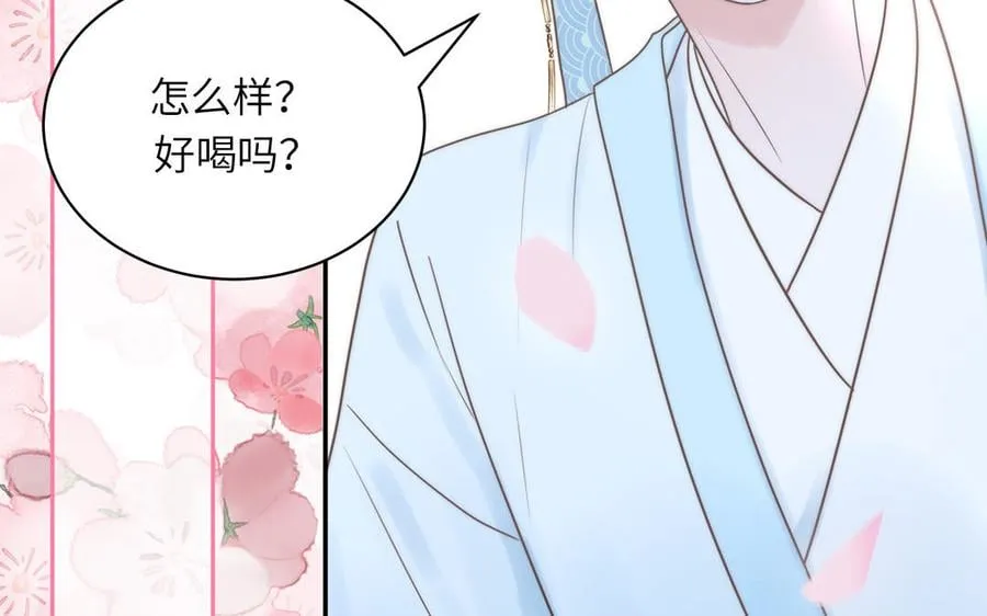 第9话 今后有我陪你 第56页