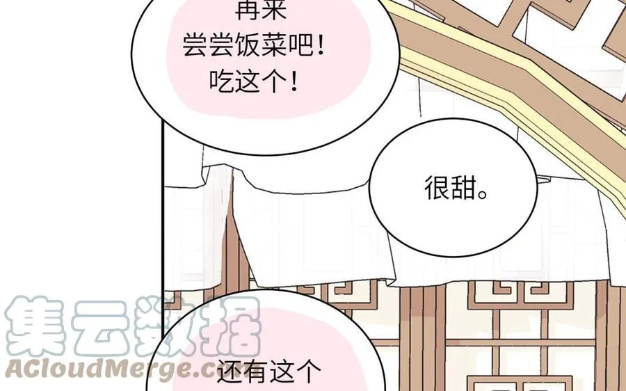 第9话 今后有我陪你 第61页