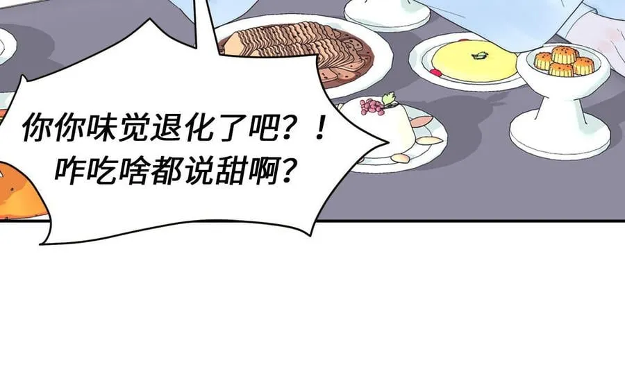 第9话 今后有我陪你 第71页
