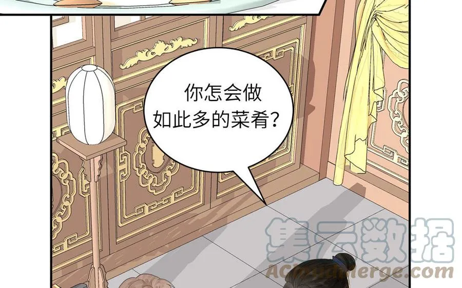 第9话 今后有我陪你 第73页
