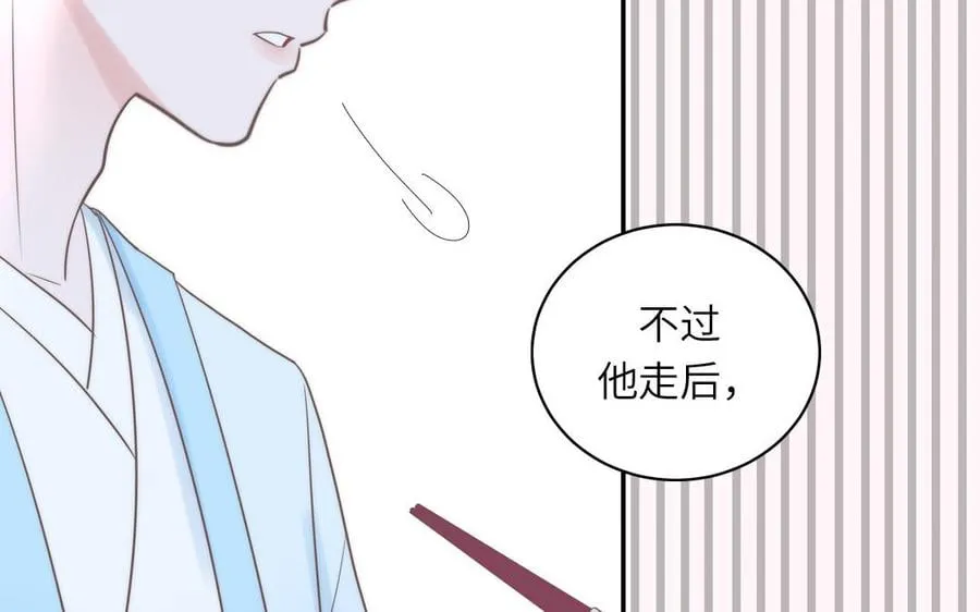 第9话 今后有我陪你 第79页