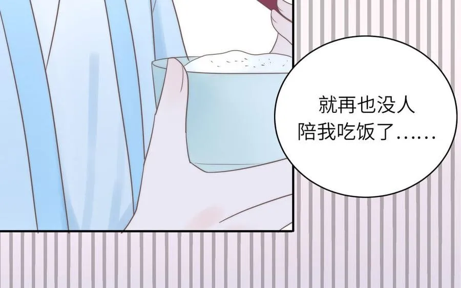 第9话 今后有我陪你 第80页