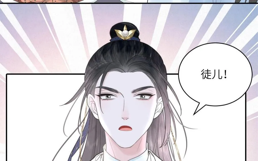 第9话 今后有我陪你 第86页