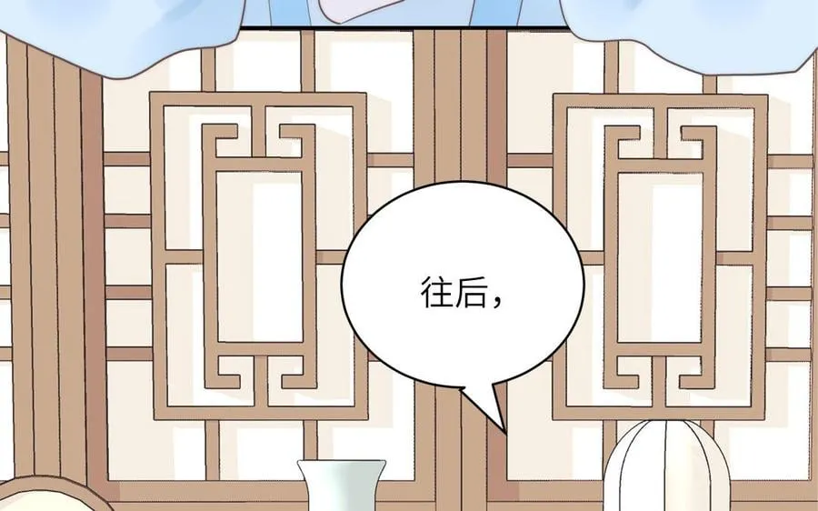 第9话 今后有我陪你 第88页