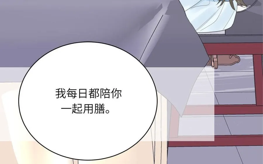 第9话 今后有我陪你 第90页