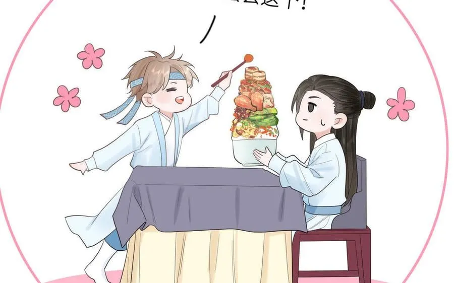 第10话 师尊是个憨批！ 第6页