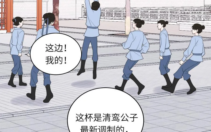 第10话 师尊是个憨批！ 第10页