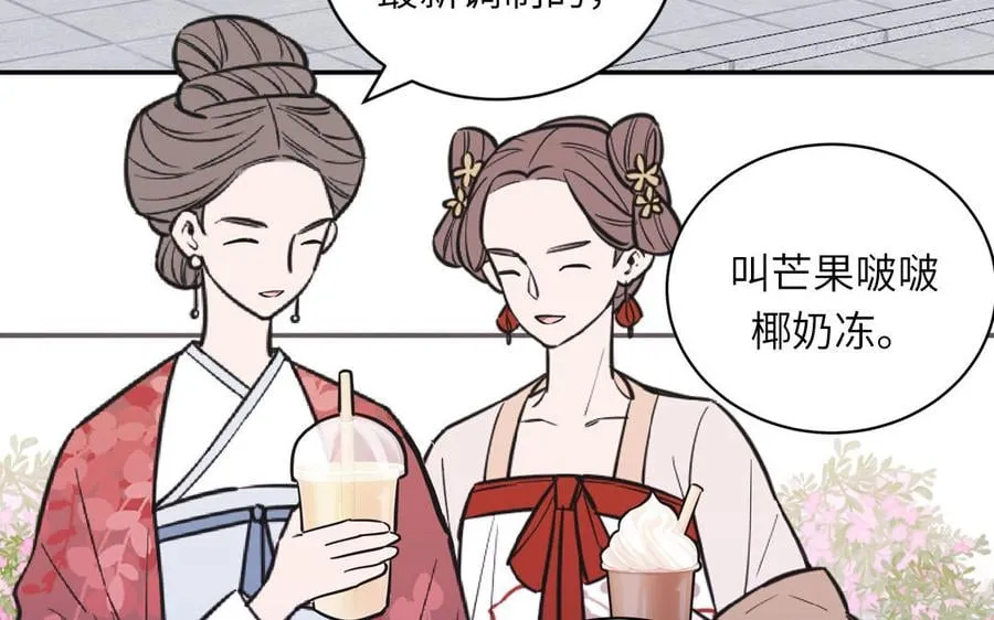 第10话 师尊是个憨批！ 第11页
