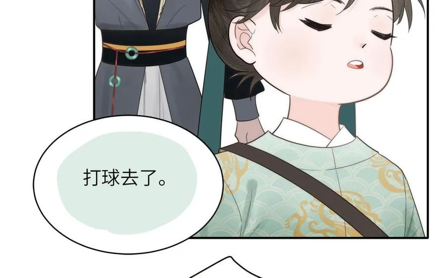 第10话 师尊是个憨批！ 第16页