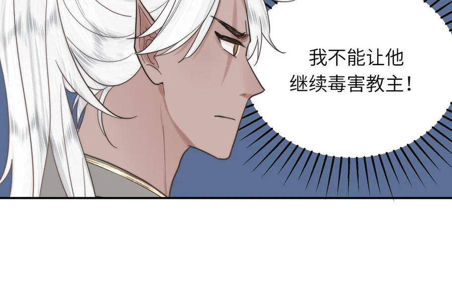第10话 师尊是个憨批！ 第20页