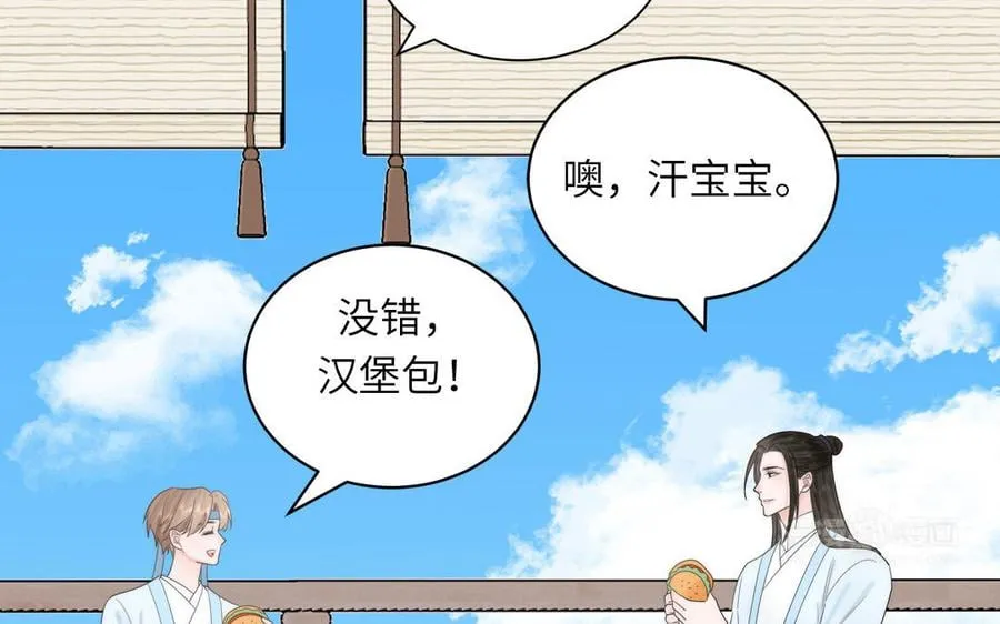 第10话 师尊是个憨批！ 第22页